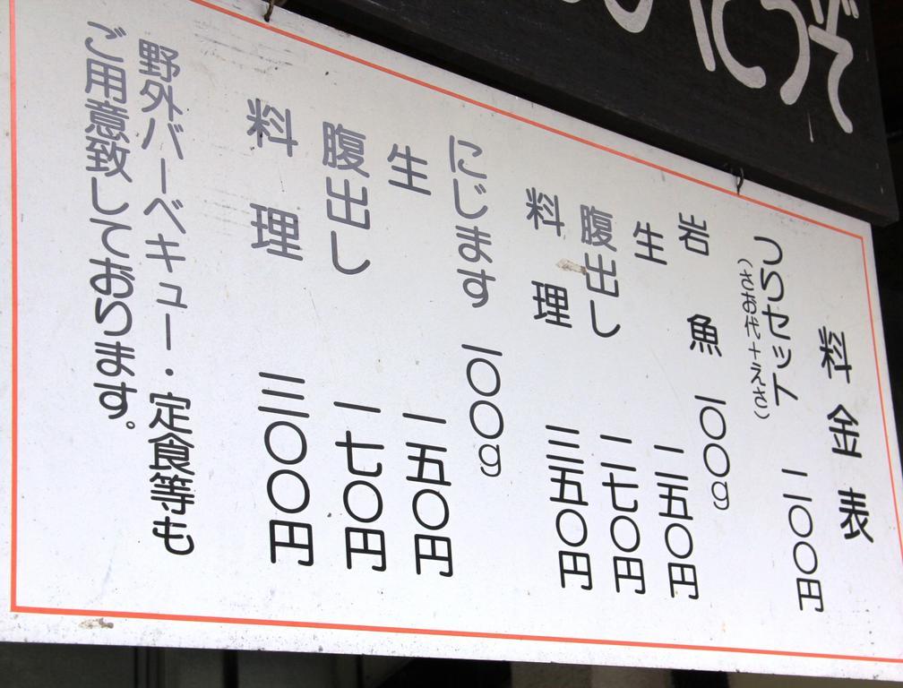 Hotel Wakatsuki 시나노 외부 사진